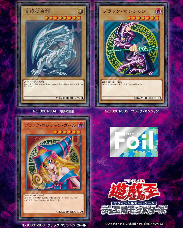 Yu-Gi-Oh! OCG Jigsaw Puzzle 1000 Pieces