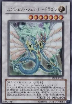 Ancient Fairy Dragon (V.1 - Ultra Rare) ANPR-JP-040 – Japanisch, EX