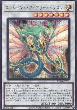 Ancient Fairy Dragon (V.2 - Secret Rare) RC04-031 – Japanisch, EX