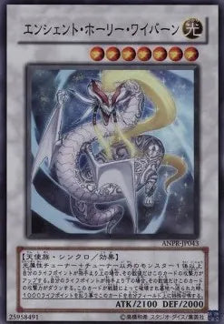 Ancient Sacred Wyvern ANPR-JP-043 Super Rare – Japanisch, EX