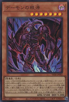 Archfiend's Origin VP26-JP-002 Ultra Rare – Japanisch, EX