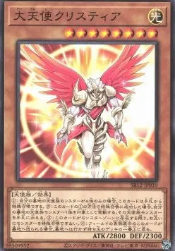 Archlord Kristya SR12-JP-010 Common – Japanisch, EX
