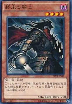 Armageddon Knight (V.1 - Common) SPTR-047 – Japanisch, EX