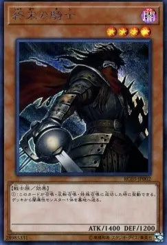 Armageddon Knight (V.2 - Secret Rare) RC03-002 – Japanisch, EX