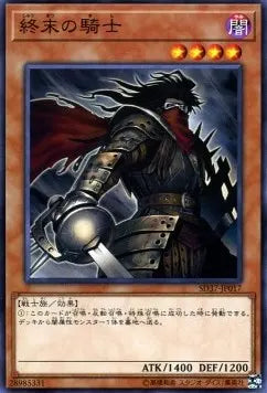 Armageddon Knight SD37-017 Common – Japanisch, EX