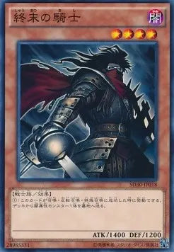 Armageddon Knight SD30-018 Common – Japanisch, EX