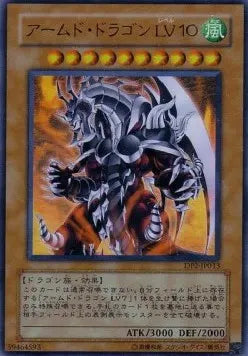 Armed Dragon LV10 DP2-JP-013 Ultra Rare – Japanisch, EX
