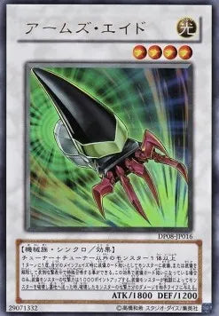 Armory Arm DP08-JP-016 Ultra Rare – Japanisch, EX