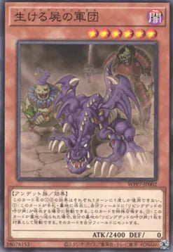 Army of the Haunted WPP7-002 Common – Japanisch, EX