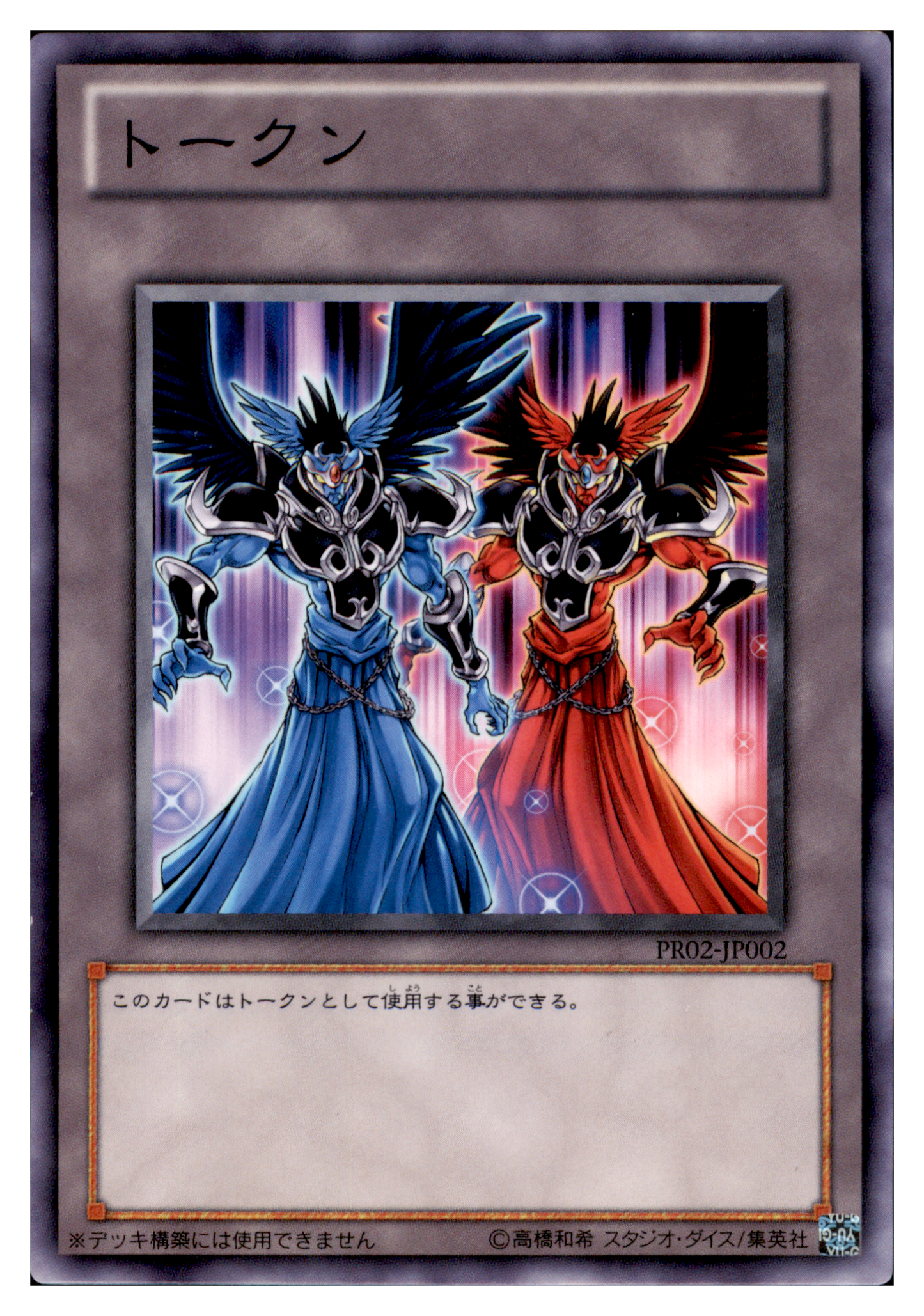 Asmo & Deus Token PR02-JP002 Common Yu-Gi-Oh OCG Einzelkarte Vorderseite