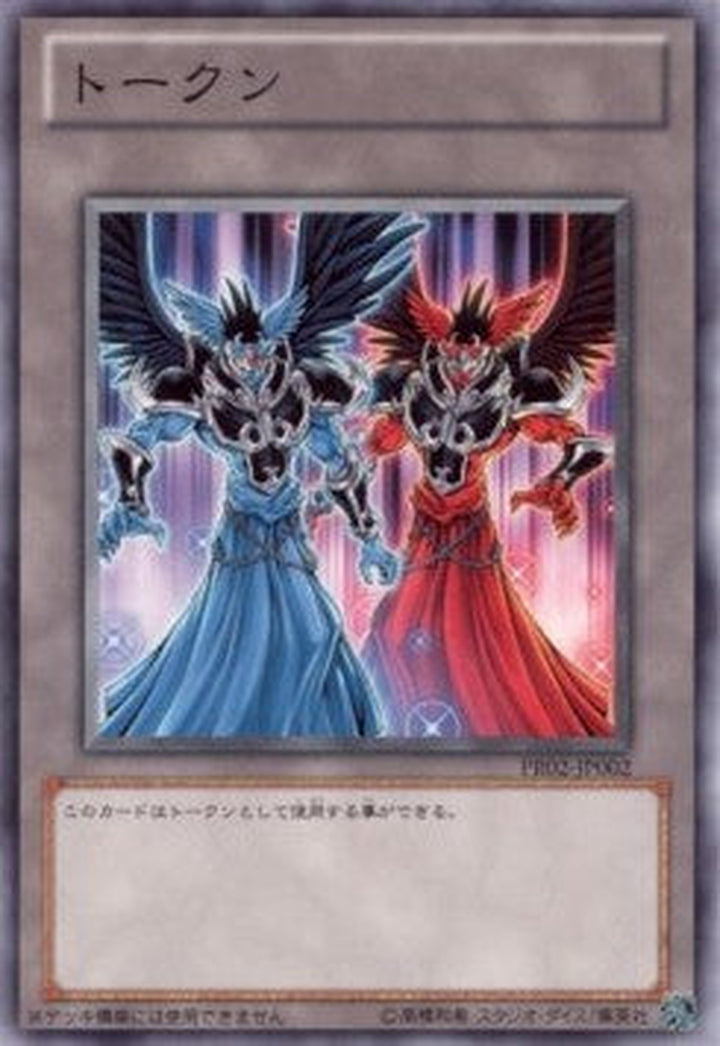 Yu-Gi-Oh! OCG Asmo & Deus Token