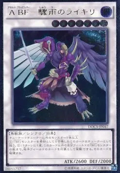 Assault Blackwing - Raikiri the Rain Shower (V.3 - Ultimate Rare) DOCS-JP-047 – Japanisch, EX