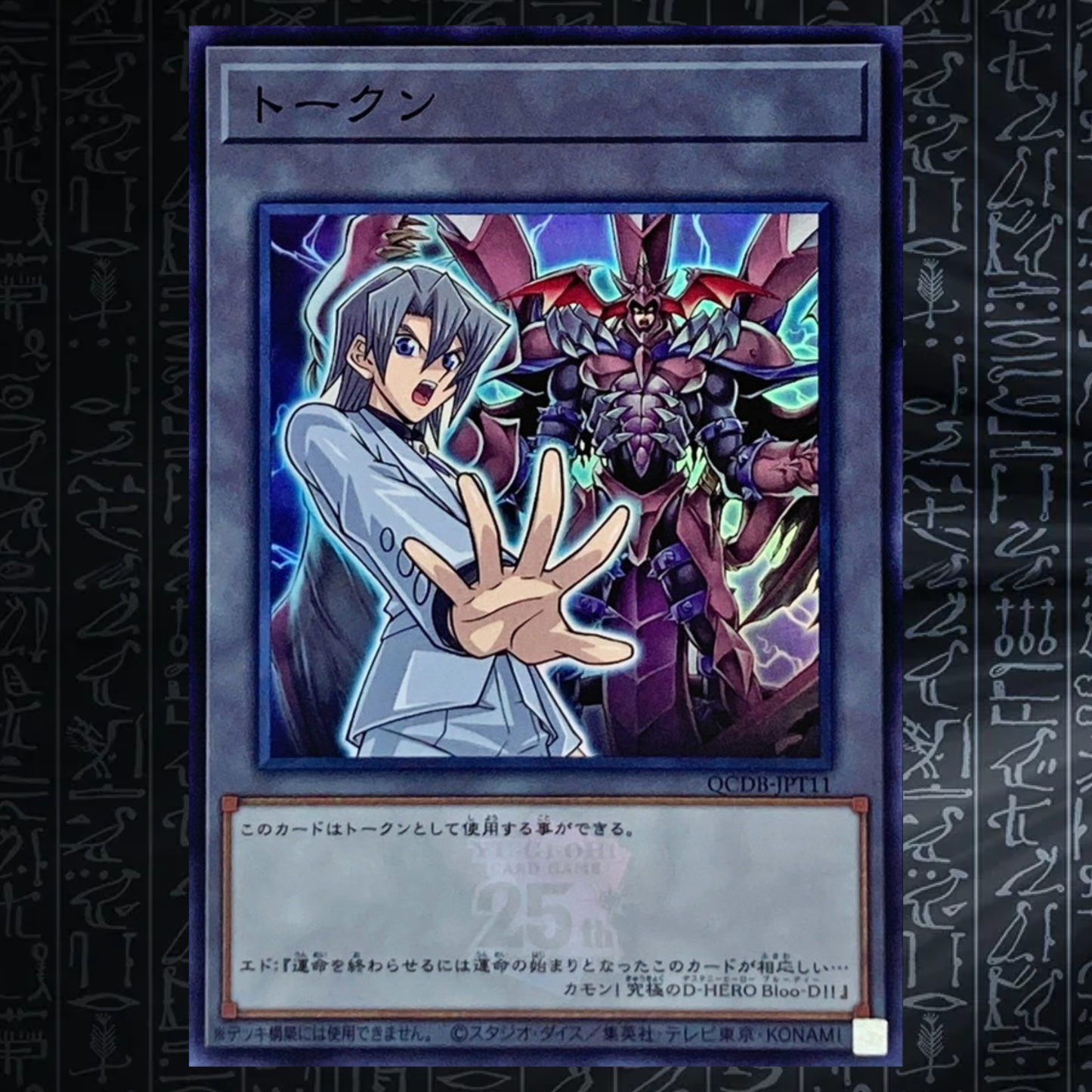 Yu-Gi-Oh! OCG QCDB-JPT11 Token Aster Destiny HERO Plasma