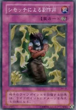 Bad Reaction to Simochi MA-045 Common – Japanisch, EX