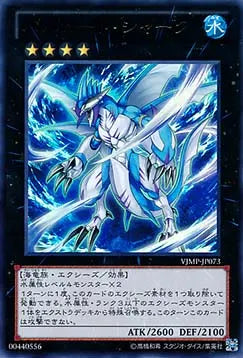 Bahamut Shark VJMP-073 Ultra Rare – Japanisch, EX