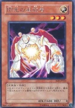 Banisher of the Radiance EOJ-JP-022 Rare – Japanisch, EX