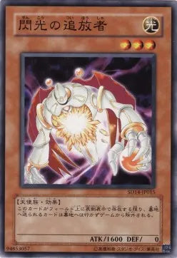 Banisher of the Radiance SD14-015 Common – Japanisch, EX