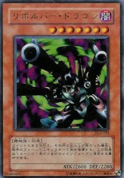 Barrel Dragon (V.1 - Ultra Rare) DL4-JP-055 – Japanisch, EX