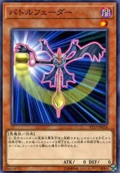 Battle Fader ST17-018 Common – Japanisch, EX