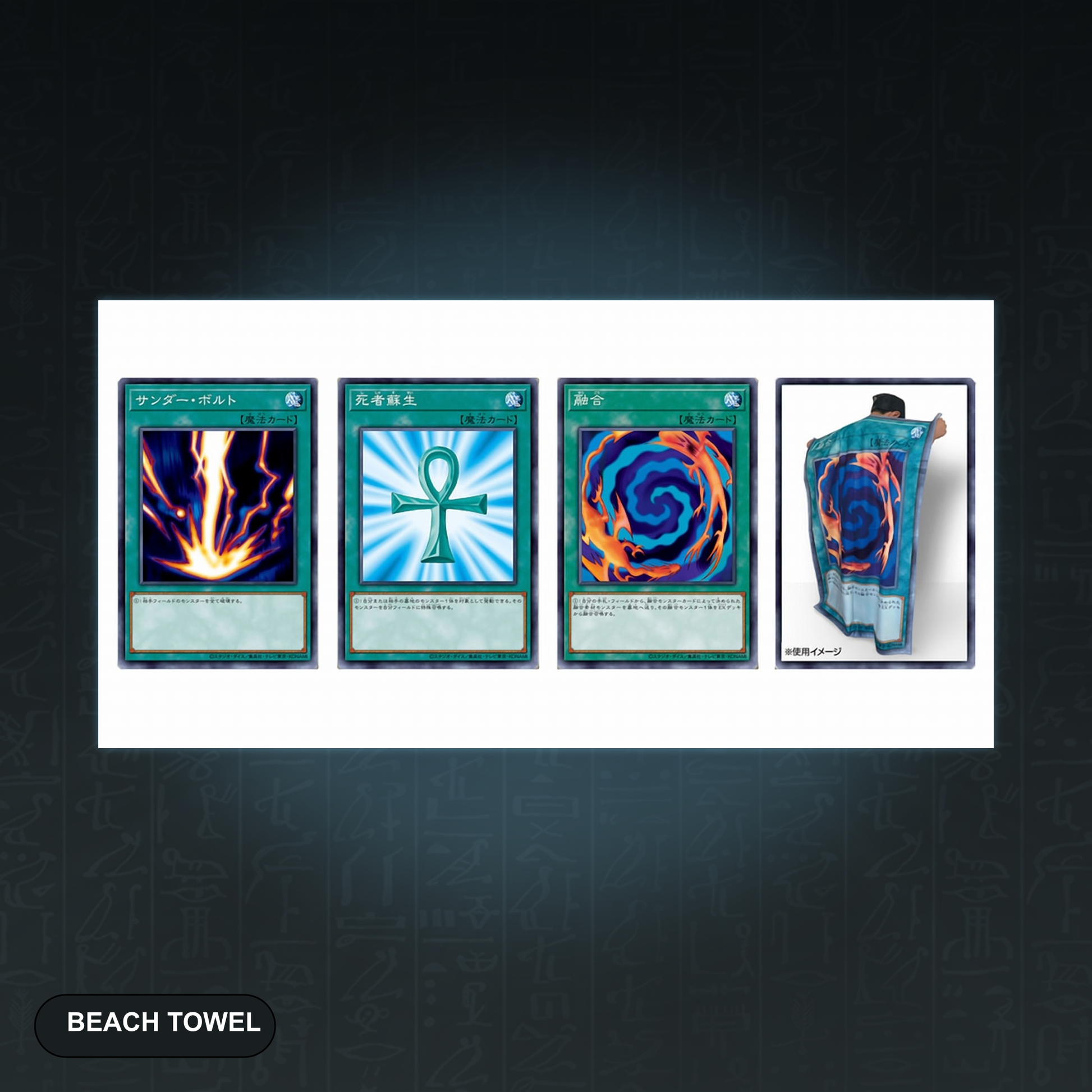 Yu-Gi-Oh! OCG Badetuch / Beach Towel Zauberkarten (Raigeki, Monster Reborn, Polymerisation) – Original Japan Import | Jungcards