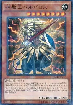 Beast King Barbaros ST16-017 Parallel Rare – Japanisch, EX