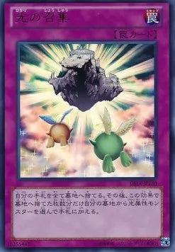 Beckoning Light DS14-L30 Ultra Rare – Japanisch, EX