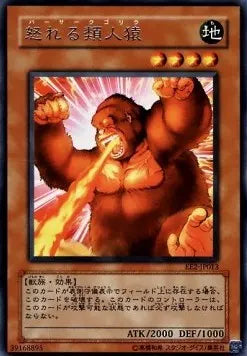 Berserk Gorilla EE2-013 Rare – Japanisch, EX