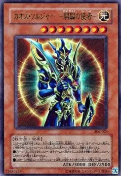 Black Luster Soldier - Envoy of the Beginning (V.1 - Ultra Rare) 306-025 – Japanisch, EX