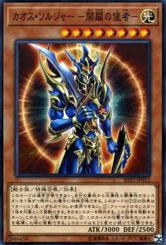 Black Luster Soldier - Envoy of the Beginning SD37-012 Common – Japanisch, EX