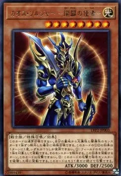 Black Luster Soldier - Envoy of the Beginning LVP2-003 Rare – Japanisch, EX