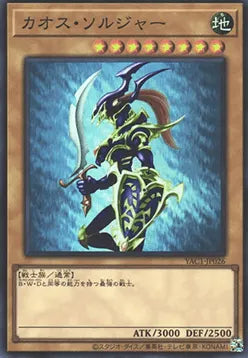 Black Luster Soldier (V.1 - Super Rare) YAC1-JP-026 – Japanisch, EX