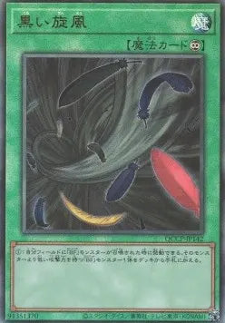 Black Whirlwind (V.4 - Ultimate Rare) QCCP-142 – Japanisch, EX