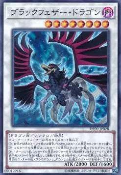 Black-Winged Dragon DP20-028 Common – Japanisch, EX