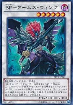 Blackwing Armed Wing (V.1 - Common) SPTR-043 – Japanisch, EX