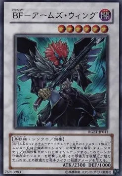Blackwing Armed Wing RGBT-JP-041 Super Rare – Japanisch, EX