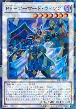 Blackwing Armor Master (V.2 - Parallel Rare) SPTR-042 – Japanisch, EX