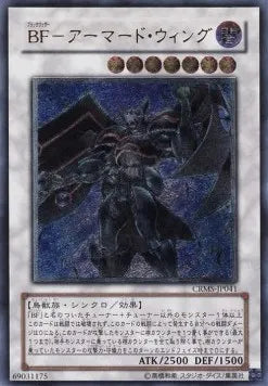 Blackwing Armor Master (V.2 - Ultimate Rare) CRMS-JP-041 – Japanisch, GD