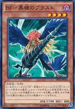 Blackwing - Bora the Spear (V.1 - Common) SPTR-034 – Japanisch, EX