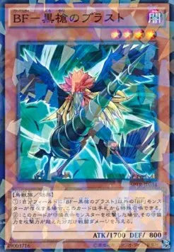 Blackwing - Bora the Spear (V.2 - Parallel Rare) SPTR-034 – Japanisch, EX