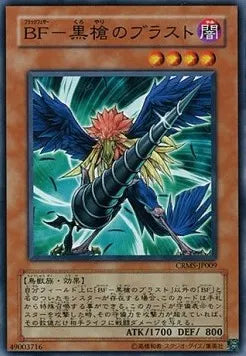 Blackwing - Bora the Spear CRMS-JP-009 Common – Japanisch, EX