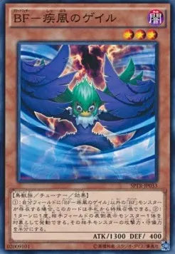 Blackwing - Gale the Whirlwind (V.1 - Common) SPTR-033 – Japanisch, EX