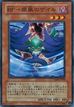 Blackwing - Gale the Whirlwind (V.1 - Common) CRMS-JP-008 – Japanisch, EX