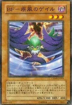 Blackwing - Gale the Whirlwind (V.2 - Parallel Rare) CRMS-JP-008 – Japanisch, EX