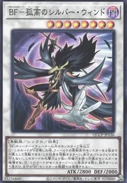 Blackwing - Silverwind the Ascendant (V.1 - Super Rare) QCCP-136 – Japanisch, EX