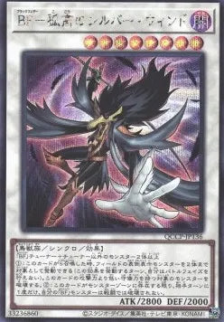 Blackwing - Silverwind the Ascendant (V.2 - Secret Rare) QCCP-136 – Japanisch, EX