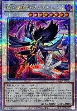 Blackwing - Silverwind the Ascendant (V.3 - Quarter Century Secret Rare) QCCP-136 – Japanisch, EX