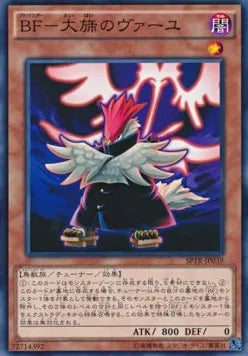 Blackwing - Vayu the Emblem of Honor (V.1 - Common) SPTR-039 – Japanisch, EX