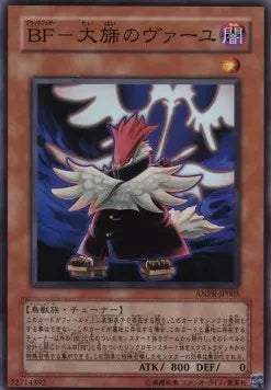 Blackwing - Vayu the Emblem of Honor ANPR-JP-005 Super Rare – Japanisch, EX