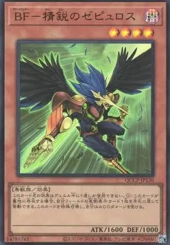 Blackwing - Zephyros the Elite (V.1 - Ultra Rare) QCCP-130 – Japanisch, EX