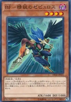 Blackwing - Zephyros the Elite DP20-031 Common – Japanisch, EX
